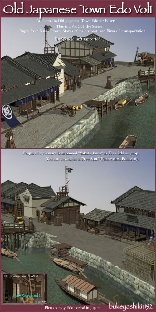 Old Japanese Town Edo vol1