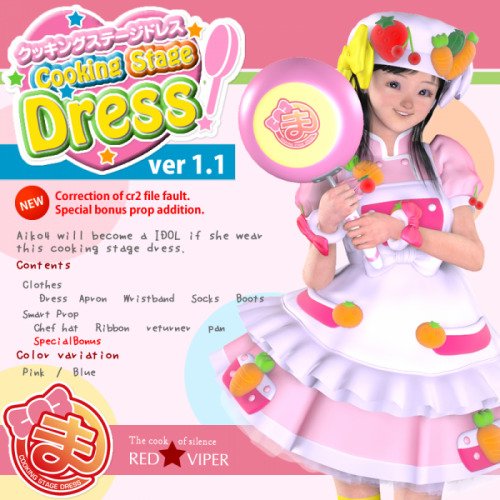 Cooking Stage Dress for A4