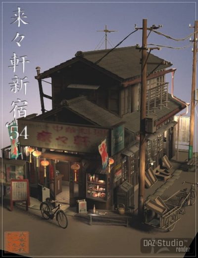 rairaiken-shinjuku-1954-large