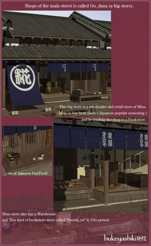 Old Japanese Town Edo vol1