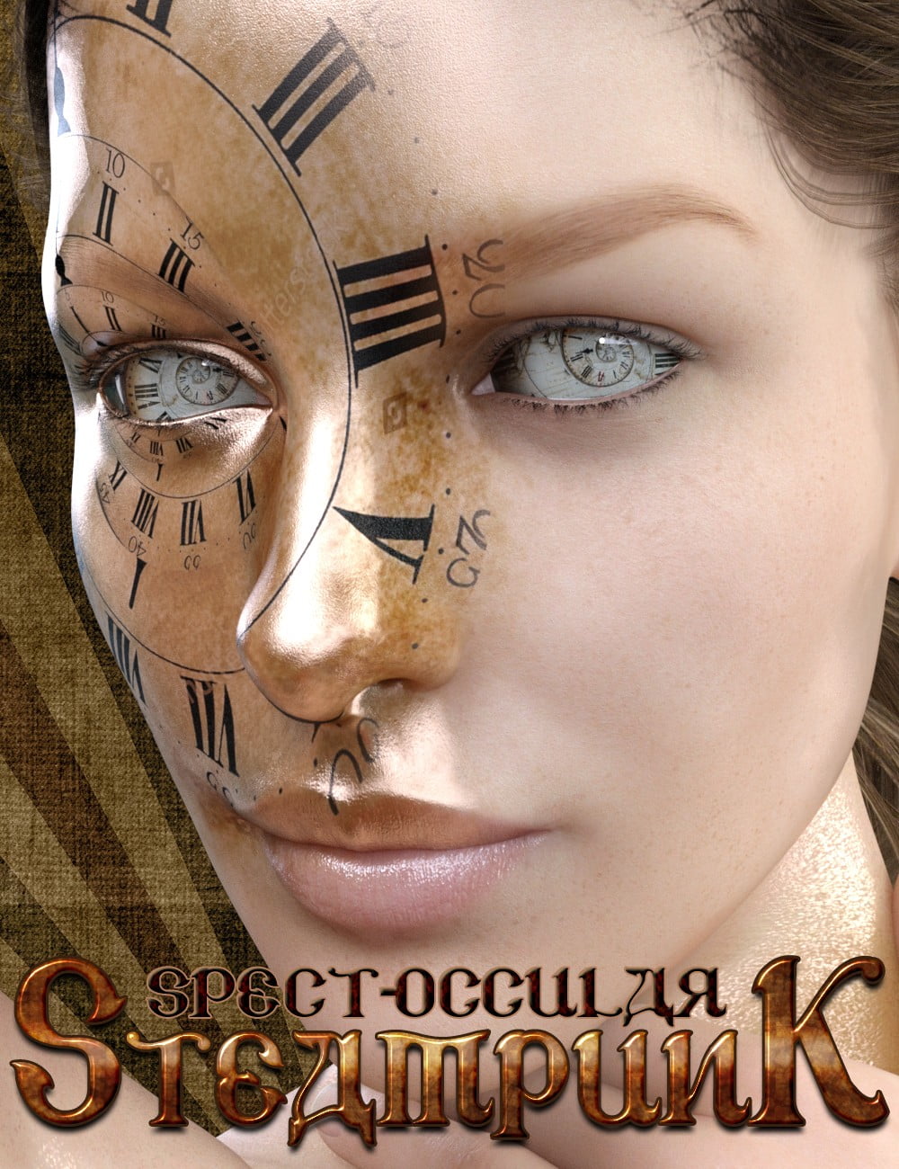 Hinky’s Spect-Occulars – Steampunk Eyes for Genesis 8