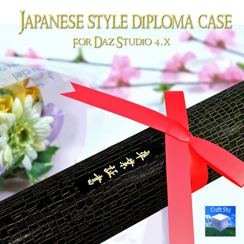 Japanese Style Diploma Case for Daz Studio